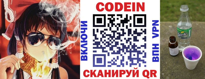 hydra ONION  Черкесск  Кодеин напиток Lean (лин) 