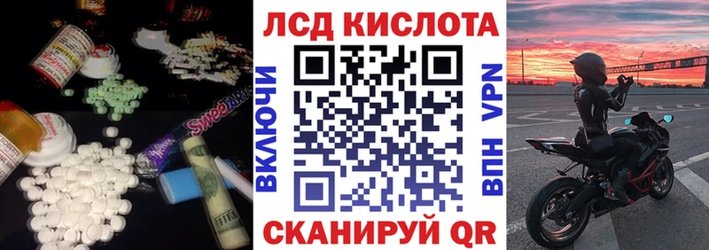 Лсд 25 экстази кислота  купить наркоту  Черкесск 